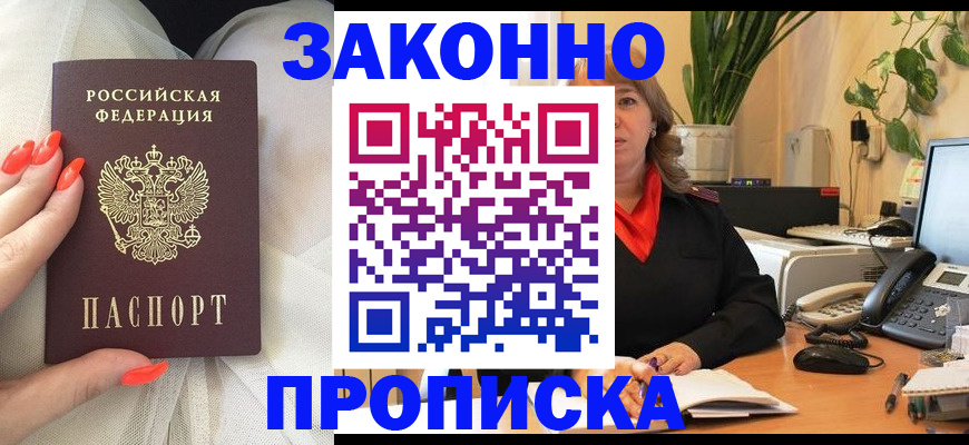 найти адрес прописки в Хасавюрте