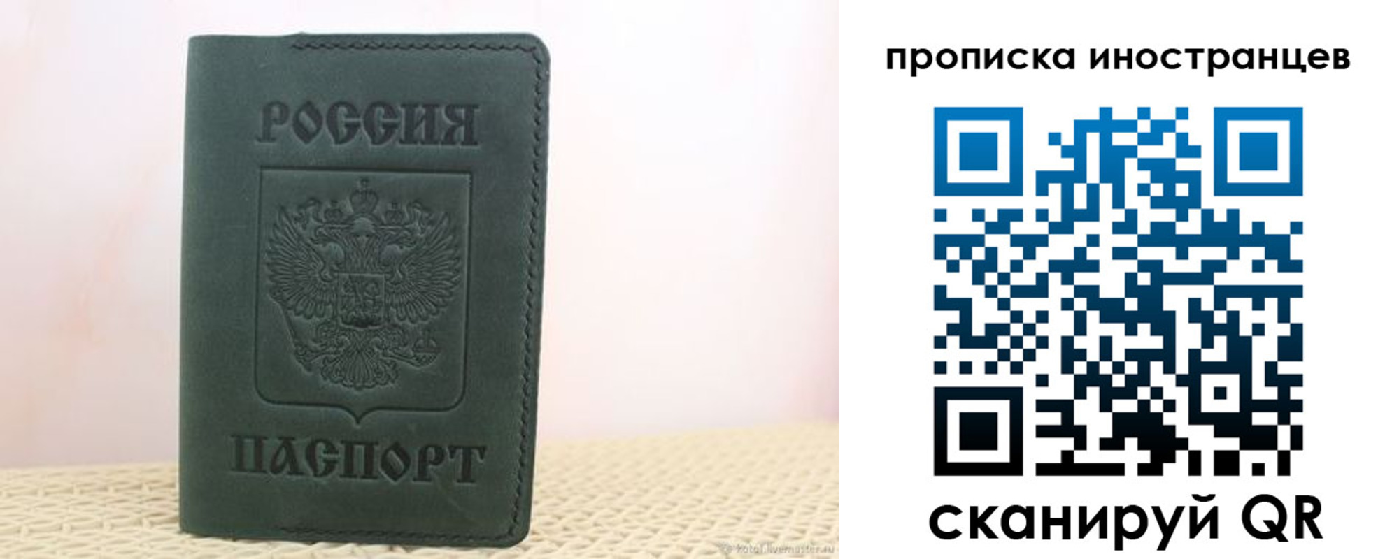 прописка законно в Хасавюрте