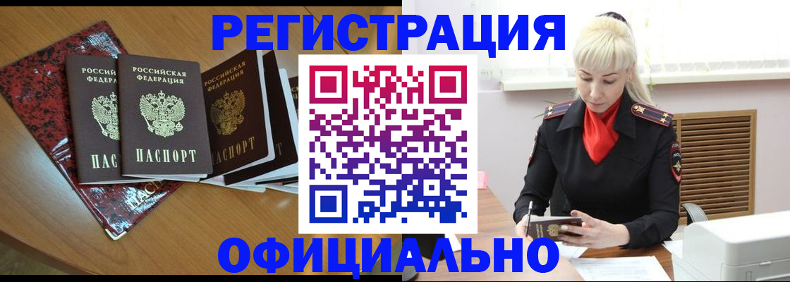 прописка от собственника в Хасавюрте