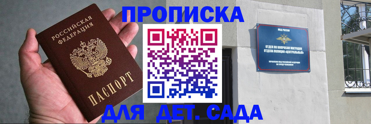 прописка иностранных граждан в Хасавюрте