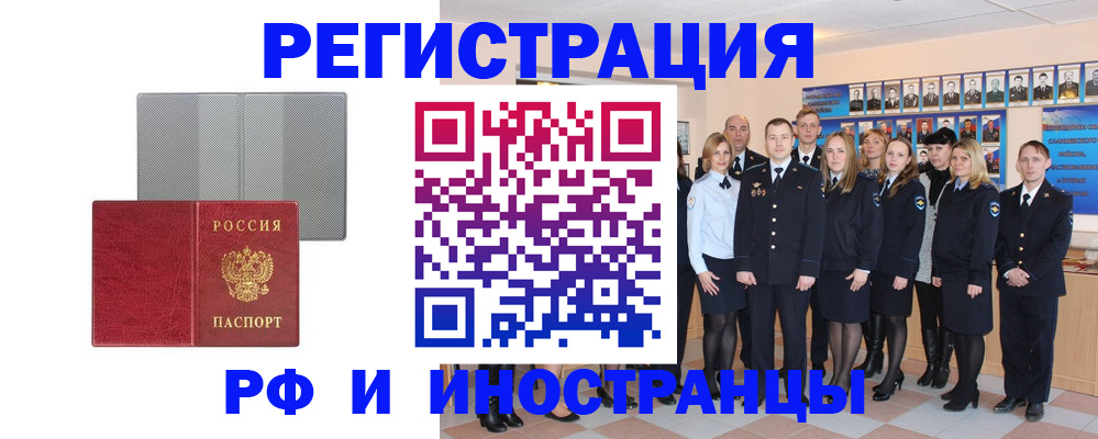 прописка поиск в Хасавюрте