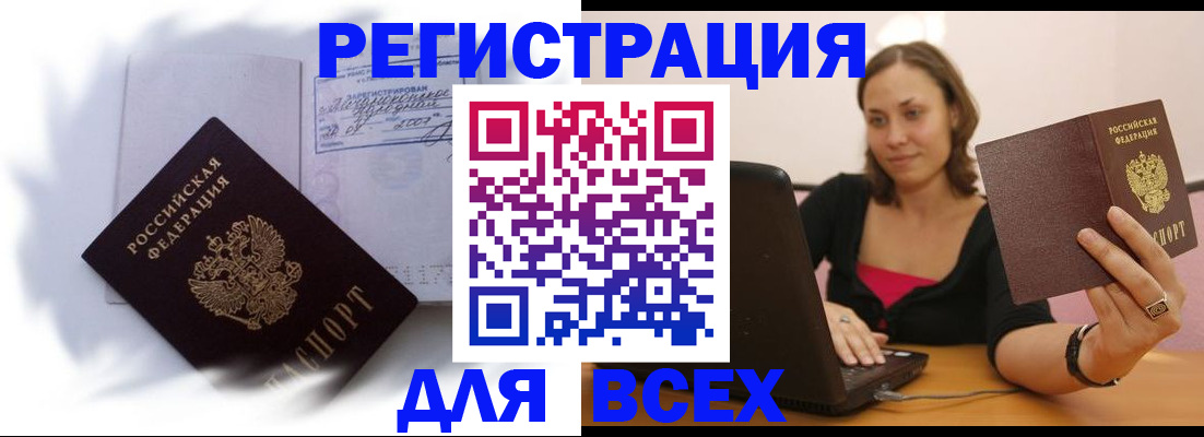 временная регистрация в Хасавюрте