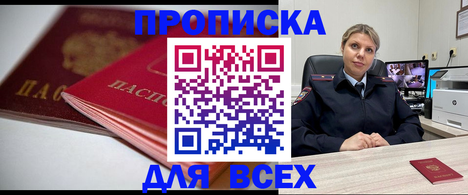 временная регистрация 2025 в Хасавюрте