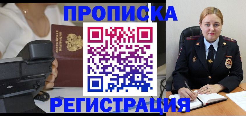 временная регистрация для школы в Хасавюрте
