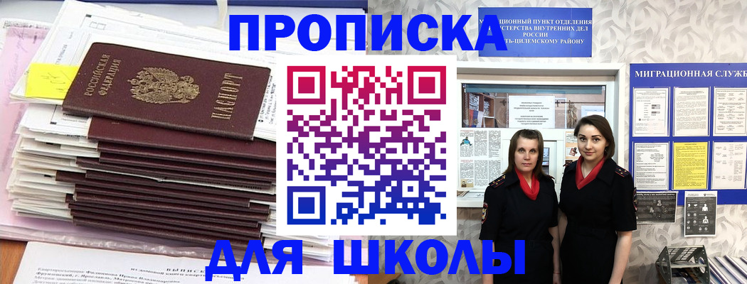 прописка паспорт в Хасавюрте