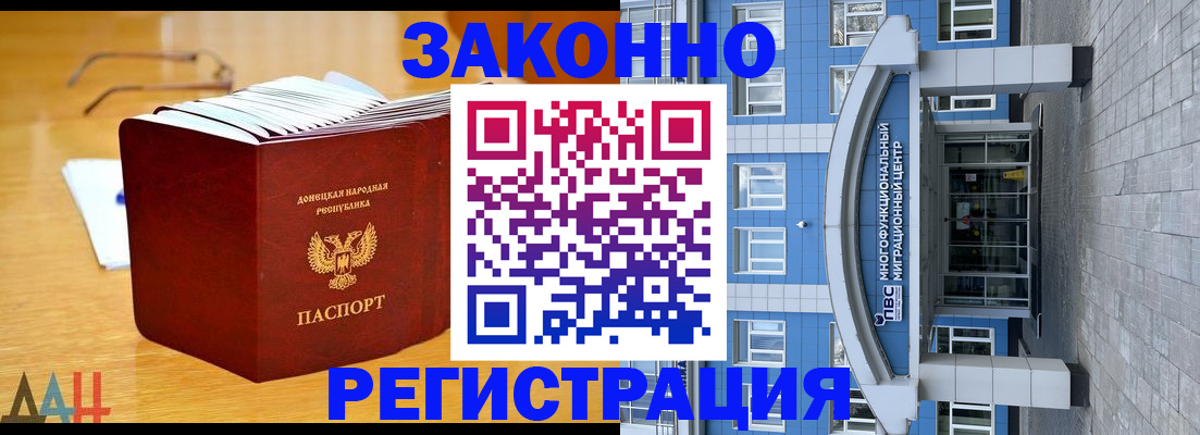 прописка в квартире в Хасавюрте