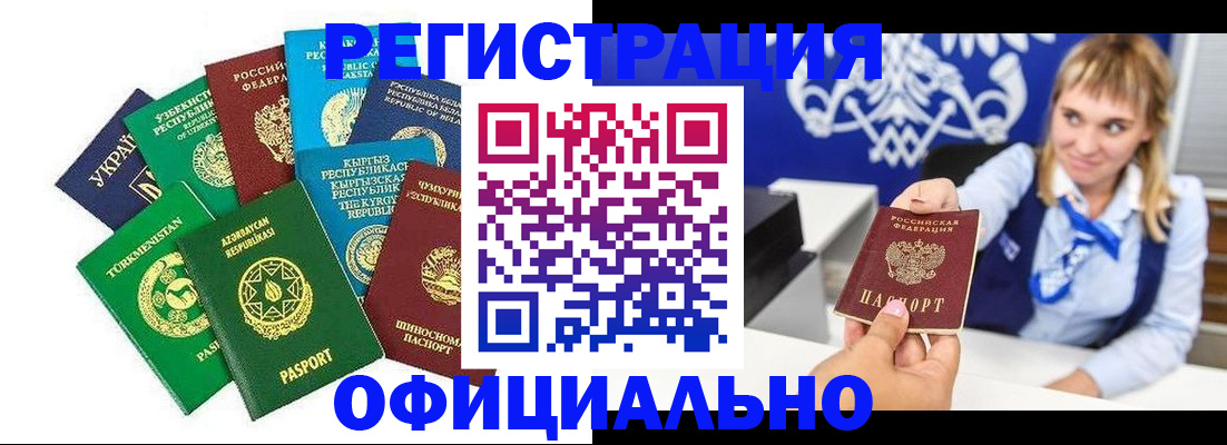 временная регистрация купить в Хасавюрте