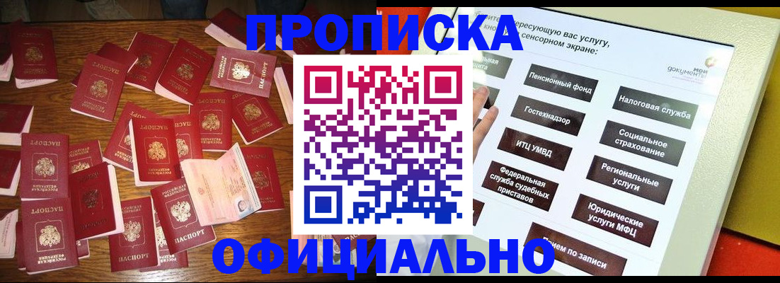 временная регистрация в Хасавюрте